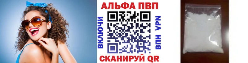 Alpha PVP мука  мега вход  Облучье  купить наркоту 
