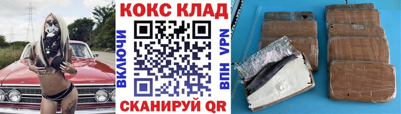 Кокаин Перу  купить наркоту  Облучье 