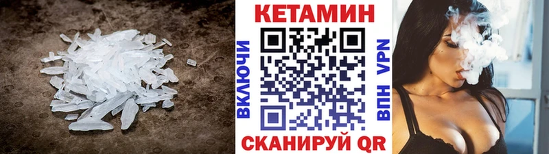 КЕТАМИН VHQ  Облучье 