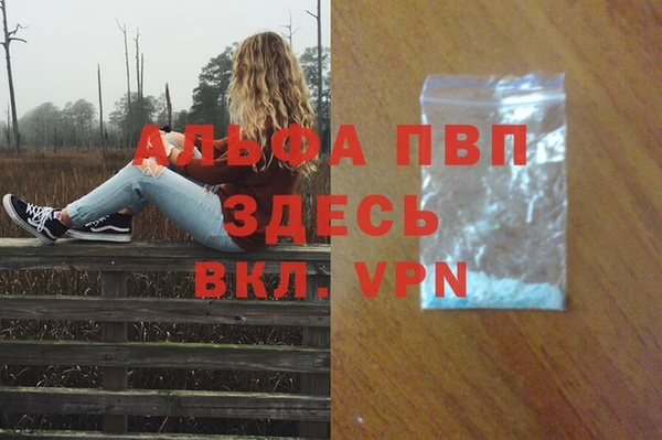 альфа пвп Михайлов