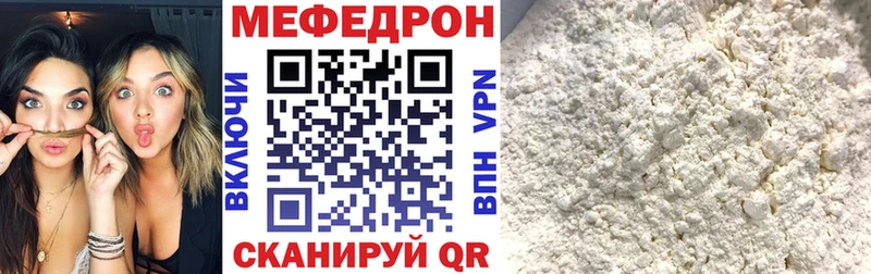 Мефедрон мука  закладки  Облучье 