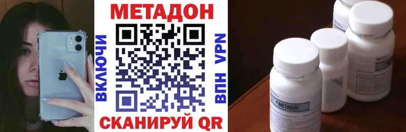 Метадон мёд  Облучье 