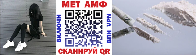 мега ТОР  Облучье  Первитин Декстрометамфетамин 99.9% 