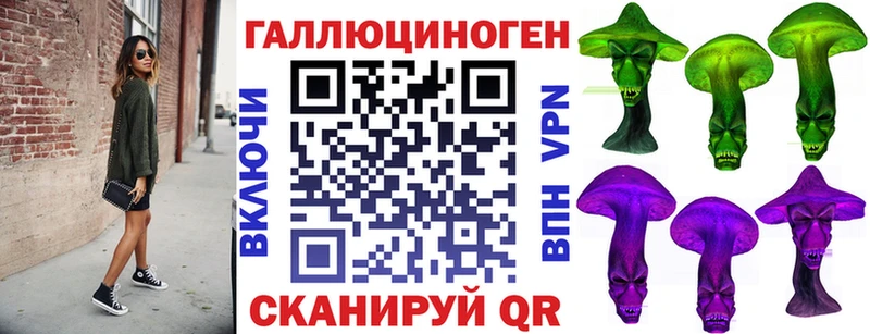 Псилоцибиновые грибы мицелий  Облучье 